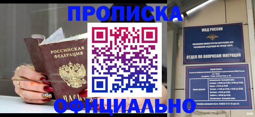 временная регистрация собственник в Печорах