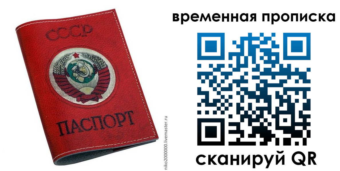 прописка паспорт в Печорах
