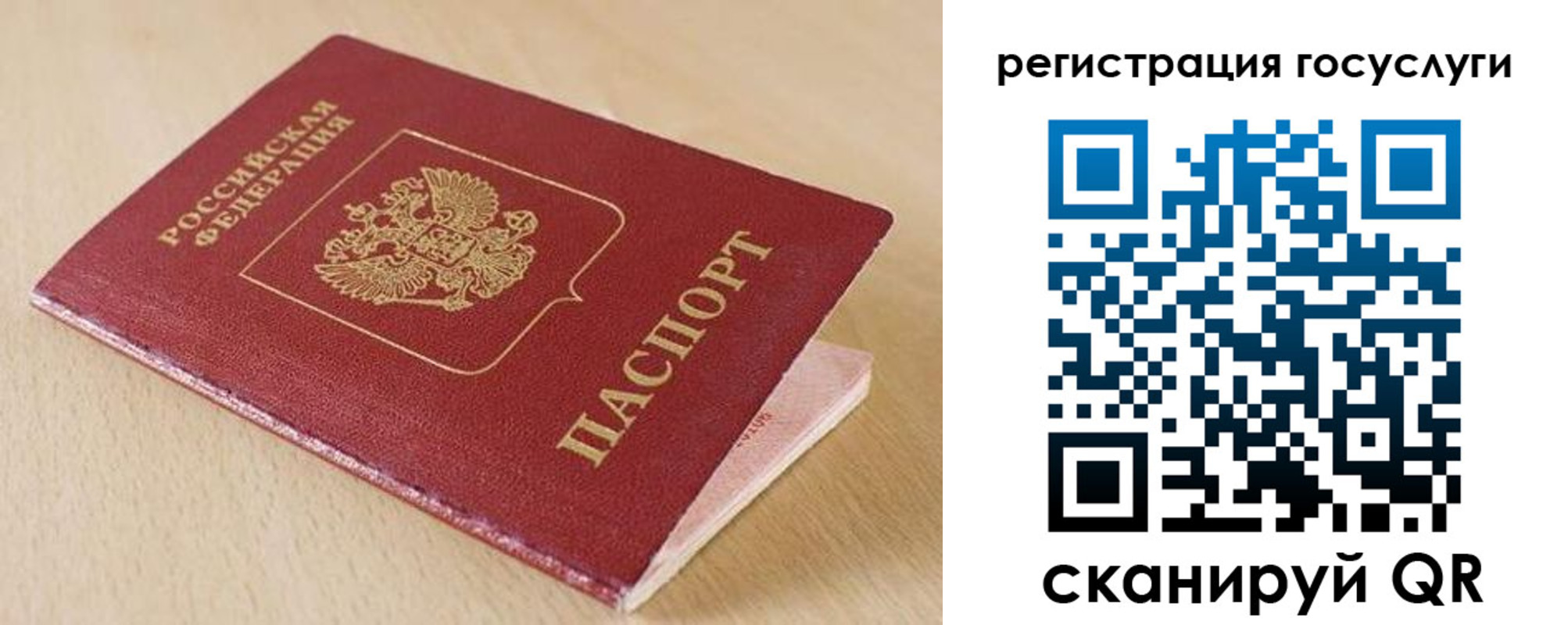 временная регистрация гарантия в Печорах