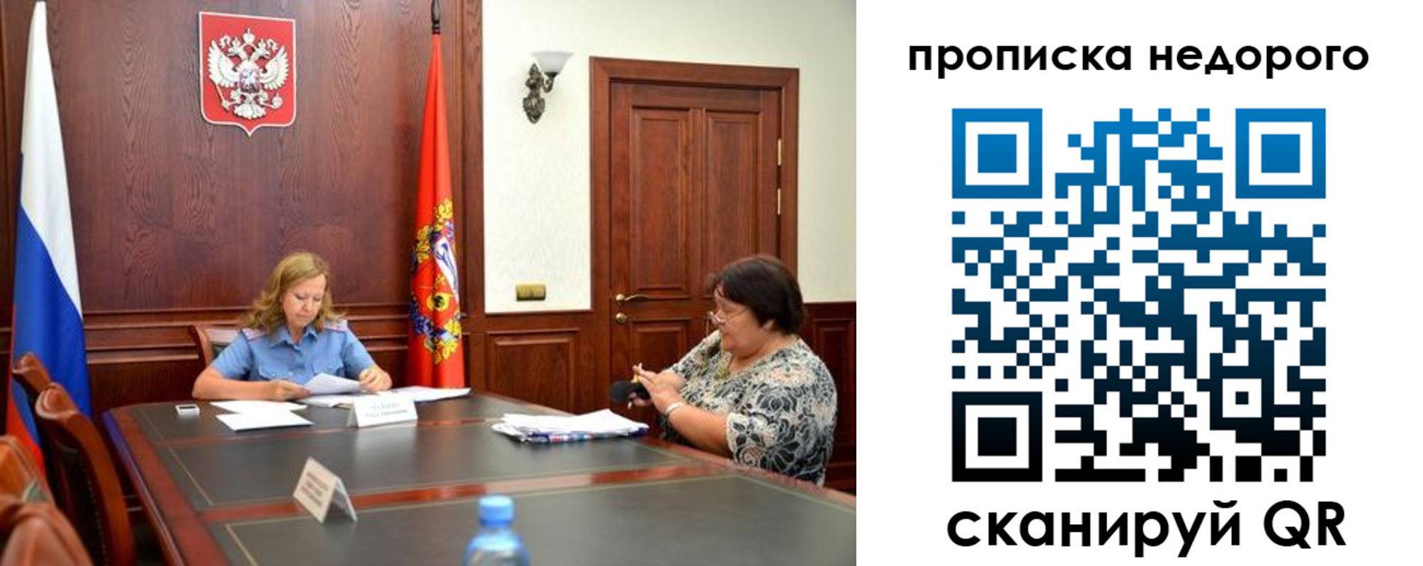 временная регистрация недорого в Печорах