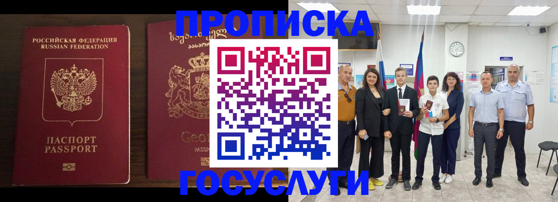 прописка регистрация в Печорах