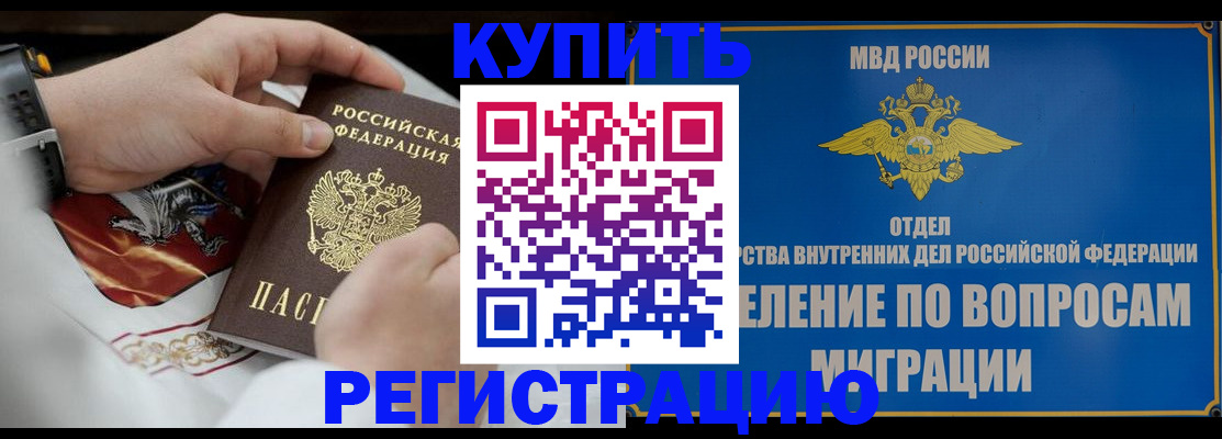 миграционный учет в Печорах