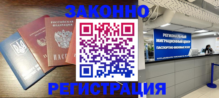 прописка для кредита в Печорах