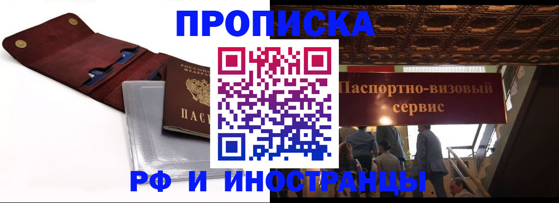 прописка для военкомата в Печорах