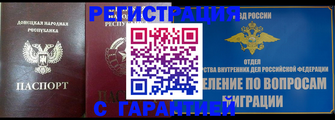 миграционный учет в Печорах