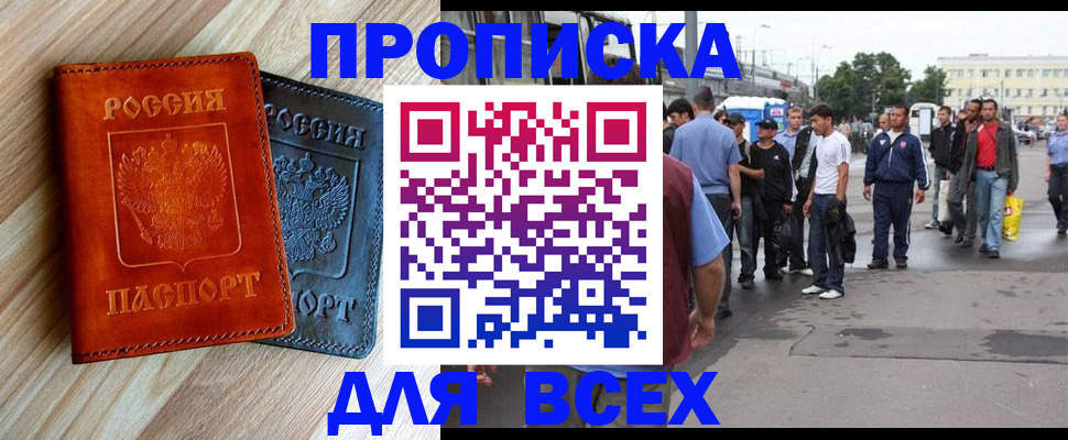 прописка паспорт в Печорах