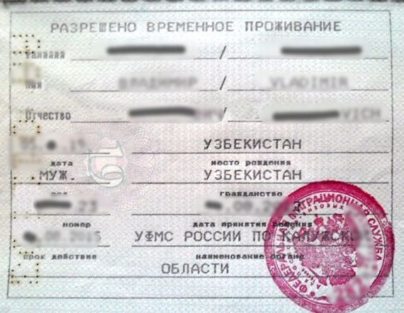 прописка в Печорах